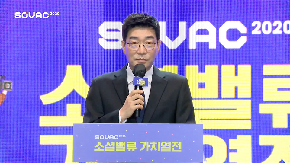 소셜밸류가치열전, SOVAC, 소셜벤처, 사회적기업