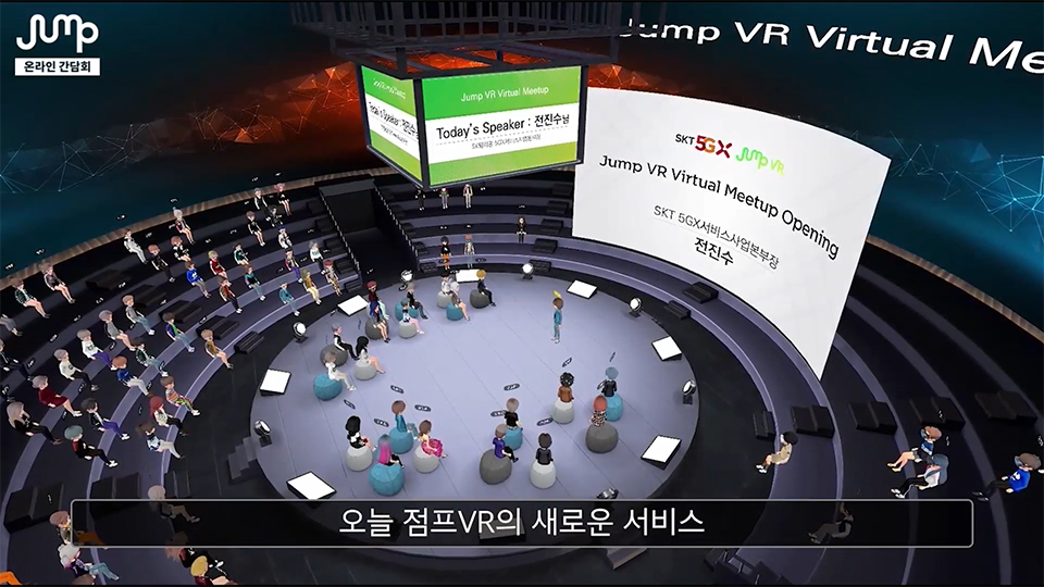 SKT, SK텔레콤, 점프스튜디오, 5G, 콘텐츠왕국, 혼합현실제작소, 5G콘텐츠, 3D홀로그램, 리아킴, 볼류메트릭, 볼류메트릭휴먼, 버추얼밋업