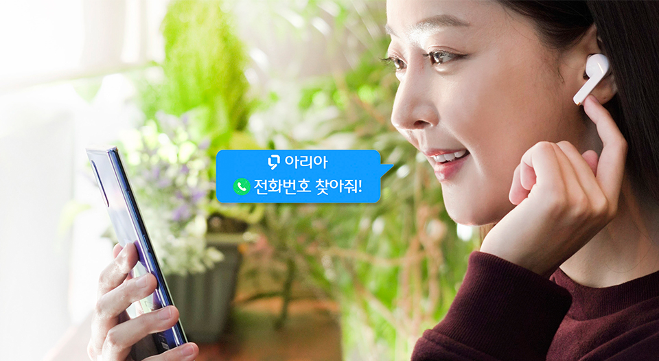 SKT, SK텔레콤, T전화, T전화x누구, AI, 누구