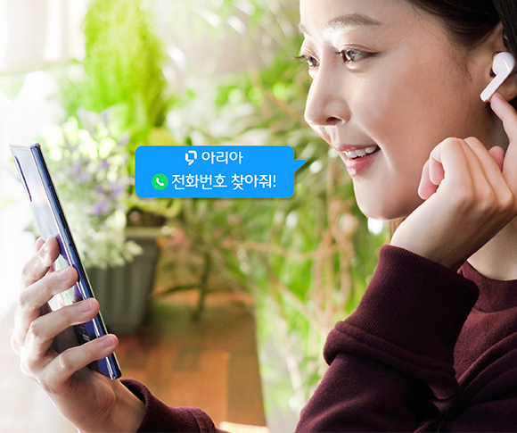 SKT, SK텔레콤, T전화, T전화x누구, AI, 누구