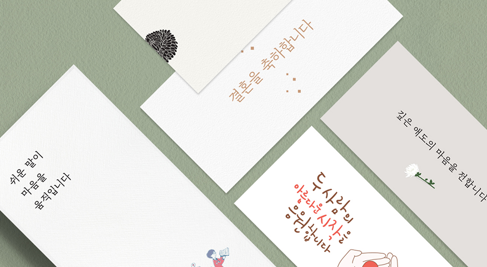 skt, sk텔레콤, 한글날, 한글경조사봉투