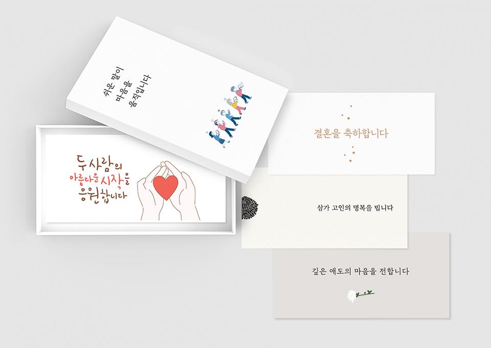 한글날, skt, sk텔레콤, 한글경조사봉투