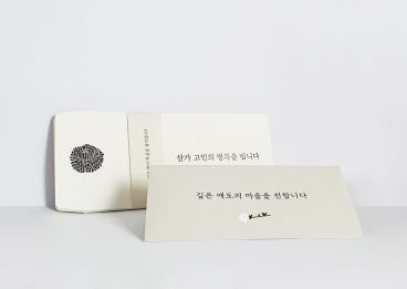 한글날, sk텔레콤, skt, 한글경조사봉투