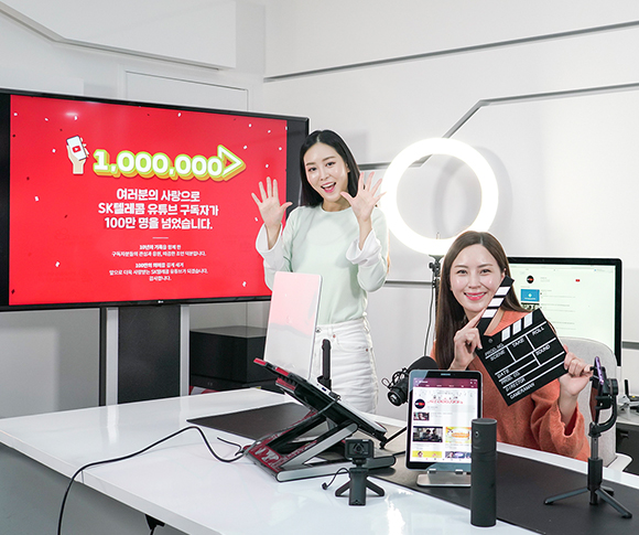 SKT유튜브, 유튜브100만구독자, SK텔레콤유튜브