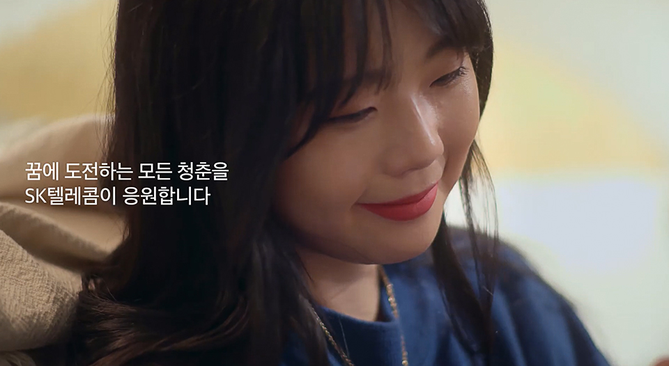 널위한응원가, 데이브레이크, SURL,