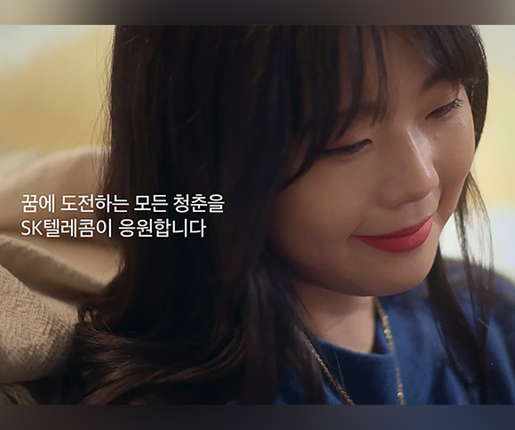 널위한응원가, 데이브레이크, SURL,