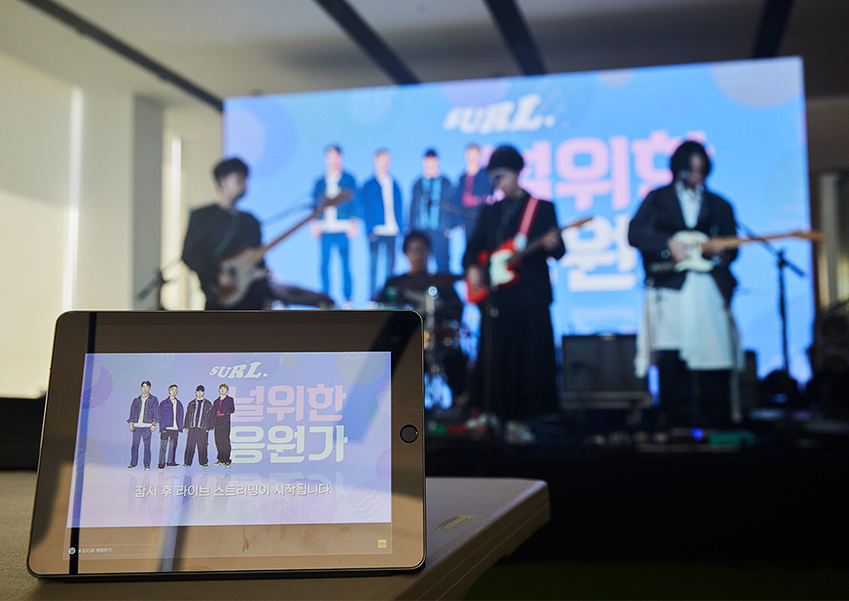 널위한응원가, 데이브레이크, SURL,