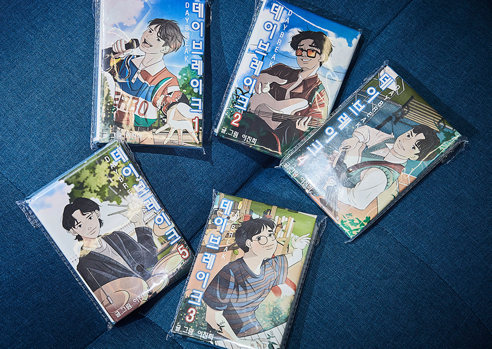 널위한응원가, 데이브레이크, SURL,