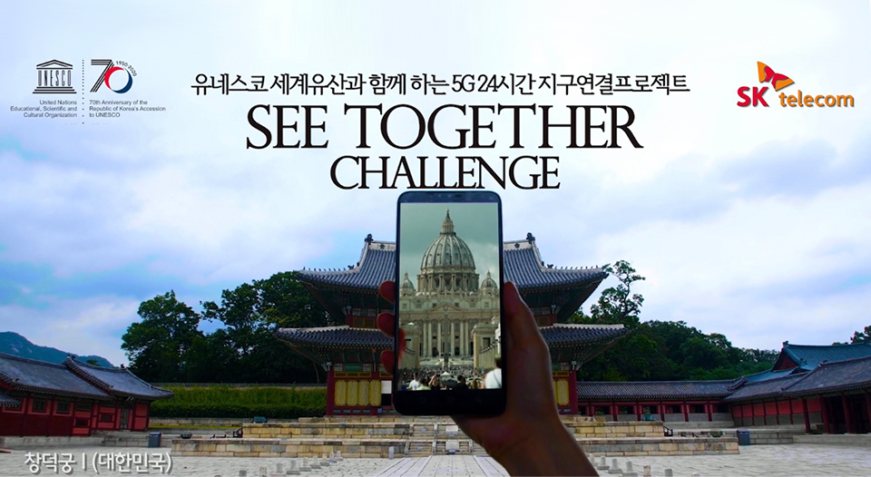 SKT, SK텔레콤, 5GX, 5G, 유네스코세계유산, 씨투게더챌린지