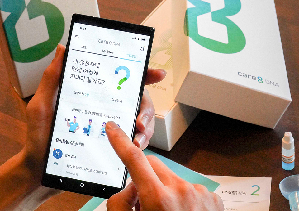care8DNA, 케어8DNA, 유전자검사, 유전자, 탈모, 피부노화