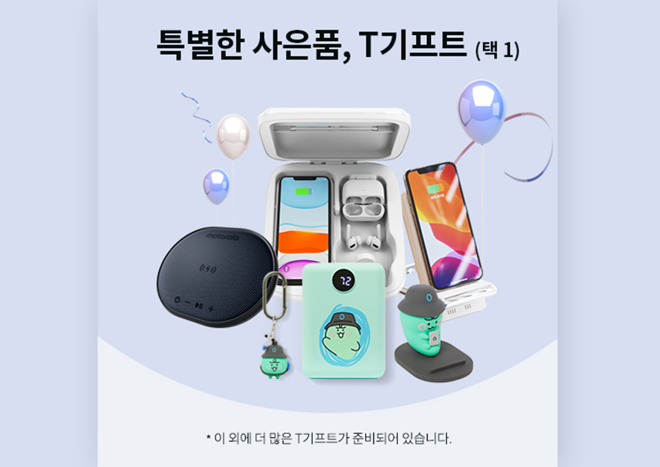 아이폰12, 아이폰12프로, 아이폰12사전예약, SKT아이폰12