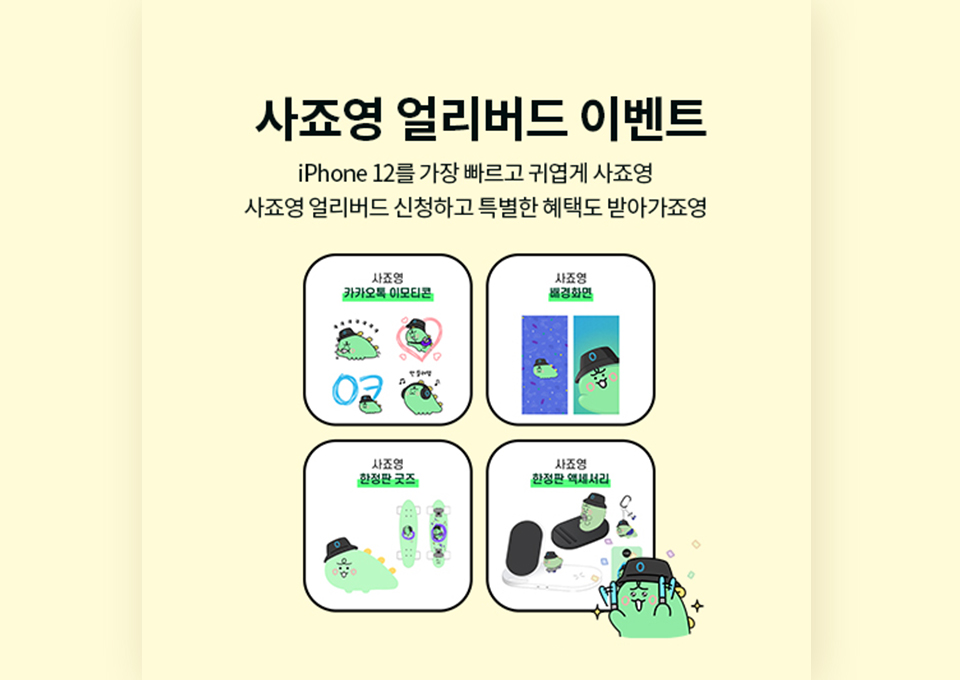 아이폰12, 아이폰12프로, 아이폰12사전예약, SKT아이폰12