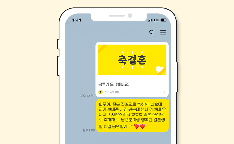 SKT, SK텔레콤, 코로나19, 사회적거리두기, 스몰웨딩, 온라인결혼식, 바른ICT연구소, 코로나결혼식, 코로나1단계결혼식, 코로나웨딩