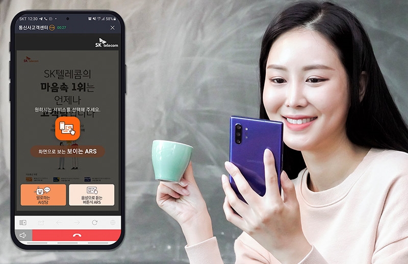 SKT, 말로 하는 AI 상담 서비스 ‘보이스봇’ 업계 첫 선