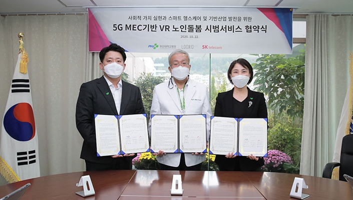 SKT, 부산대병원·스타트업과 손잡고 5G·VR로 치매 예방 나선다