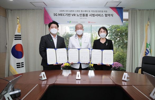 SKT, 부산대병원·스타트업과 손잡고 5G·VR로 치매 예방 나선다