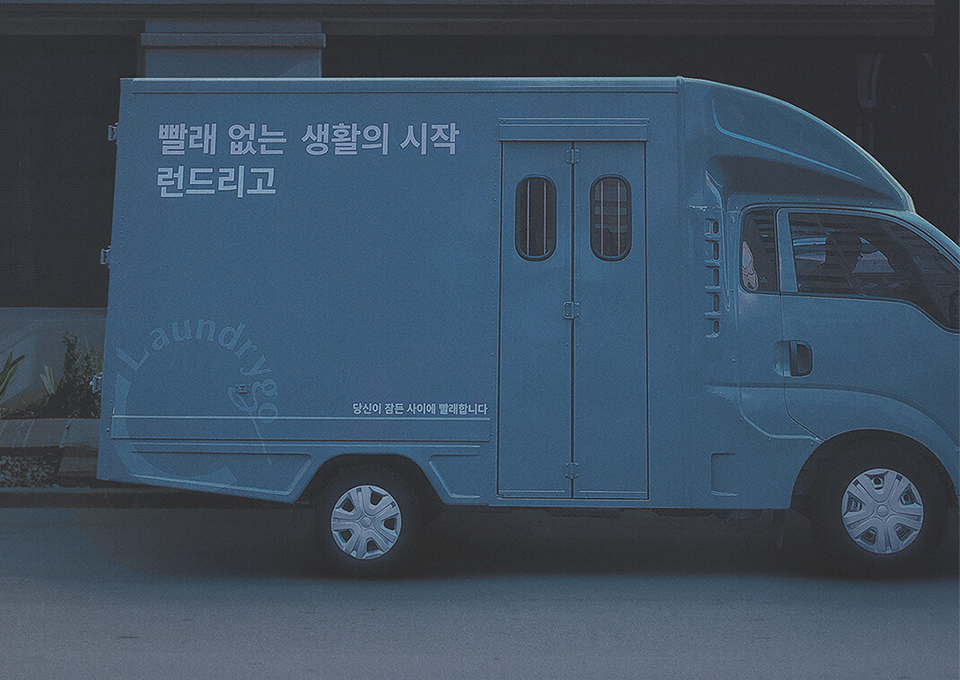 구독, 구독서비스, 클라우드게임, V컬러링, 필리, 런드리고, 퍼플독