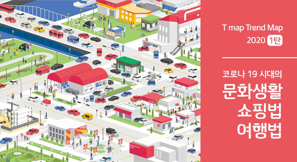 skt, sk텔레콤, t맵, 티맵