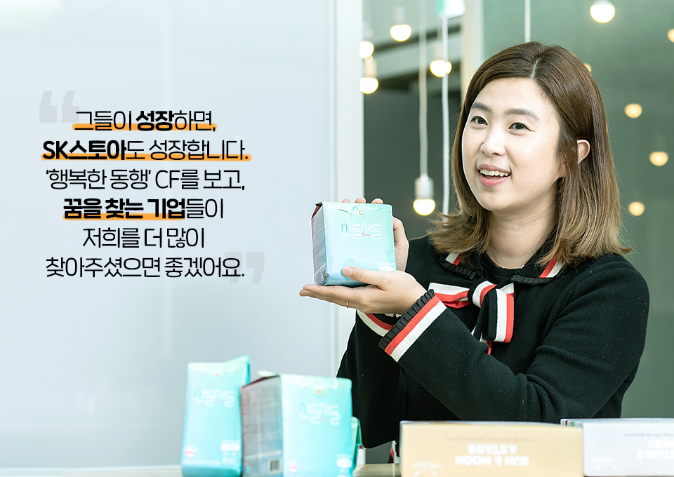 sk텔레콤, skt, sk스토아, 사회적기업, 홈쇼핑