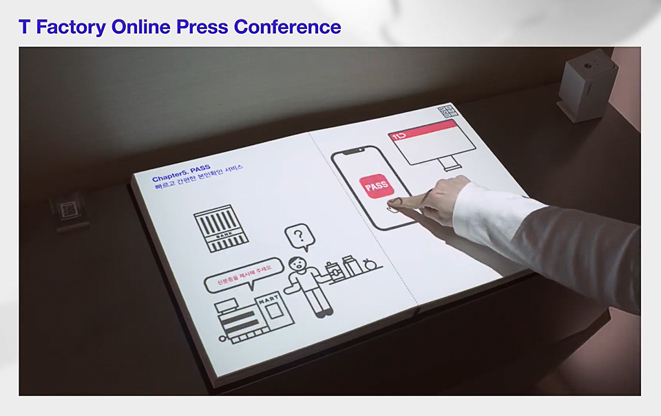 SKT, SK텔레콤, T팩토리, 무인매장, T팩토리24, SKT5GX클라우드게임, 아이폰12, 플렉스스테이지, 0스테이지, 초협력