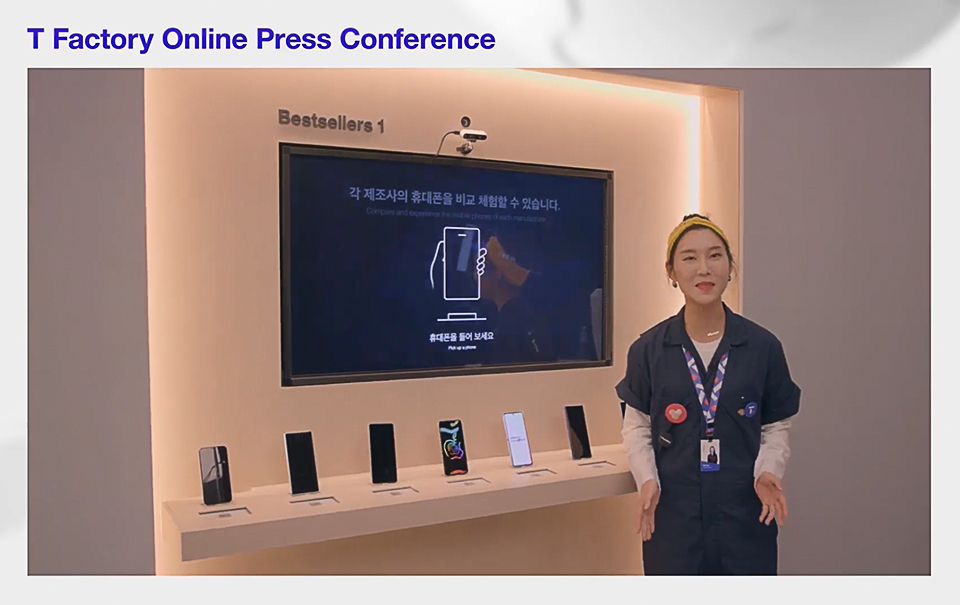 SKT, SK텔레콤, T팩토리, 무인매장, T팩토리24, SKT5GX클라우드게임, 아이폰12, 플렉스스테이지, 0스테이지, 초협력