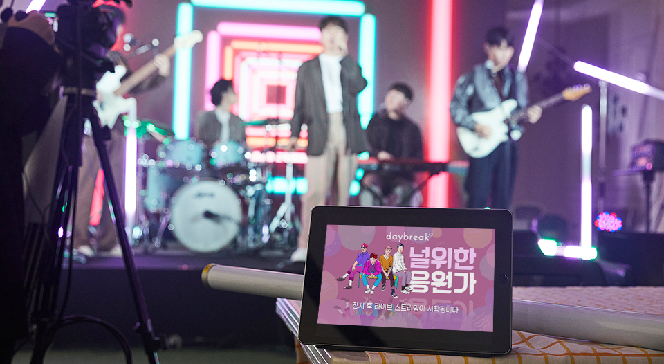 SKT, SK텔레콤, 널위한응원가, SURL, 데이브레이크, 빛, GOON, 고온, 설