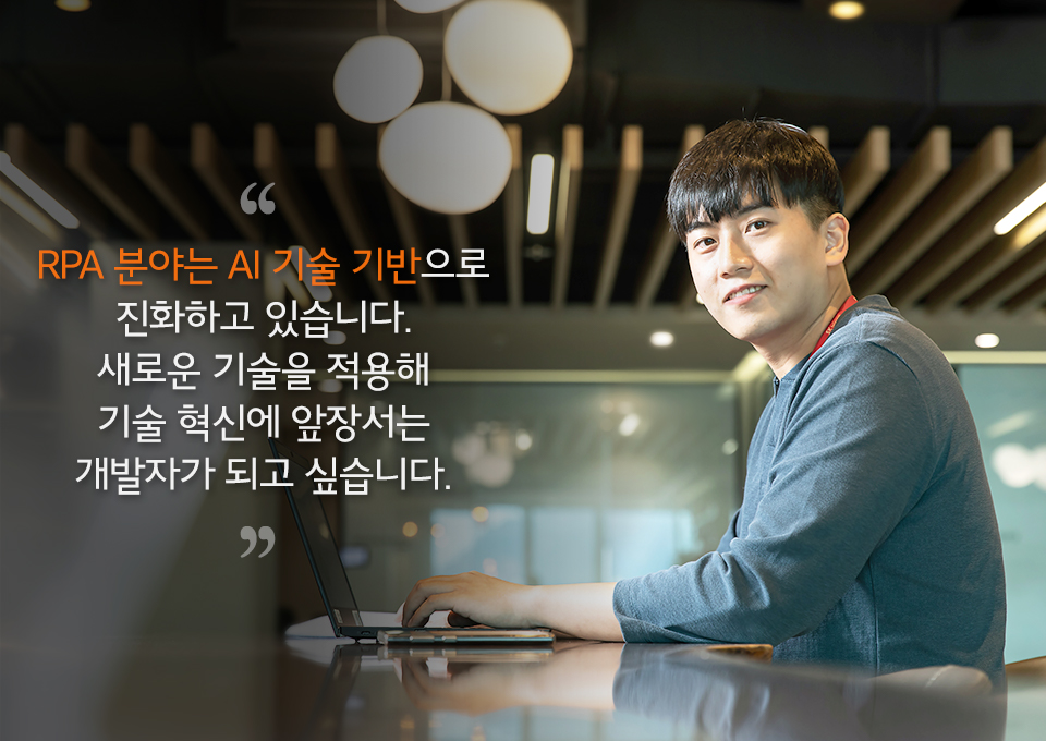 로봇비서, 인공지능로봇, A,I rpa개발자취업, rpa솔루션개발자