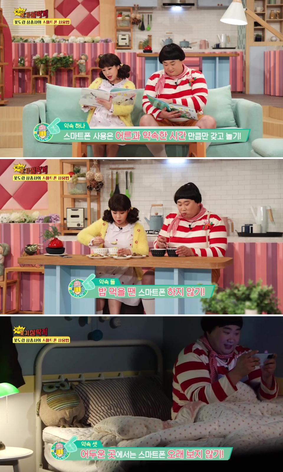 스마트폰과의존, 영유아스마트폰, 영유아스마트폰과의존, 최고다호기심딱지, 호기심딱지, 스마트폰이용가이드라인, 어린이스마트폰교육, 어린이스마트폰, 바른ICT연구소, SKT, SK텔레콤