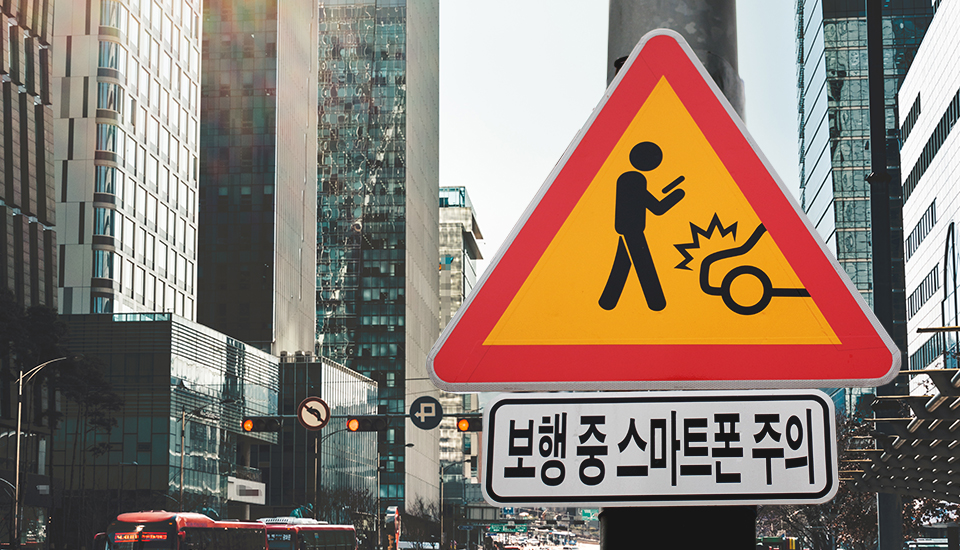스마트폰중독, 스몸비, 보행안전, 보행중스마트폰, sk텔레콤, skt