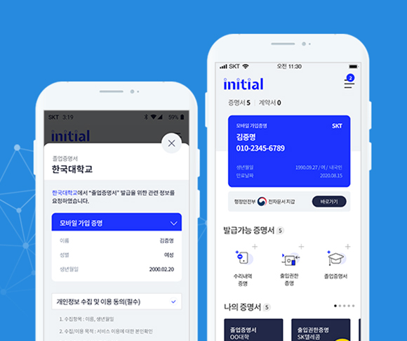 이니셜, initial, 이니셜앱, 정부24, DID, 전자문서지갑, 주민등록등본, 공공증명서, 블록체인, SKT, SK텔레콤