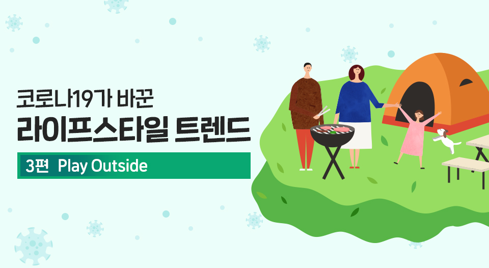 코로나트렌드, skt, sk텔레콤, 코로나여행트렌드, 국내여행추천