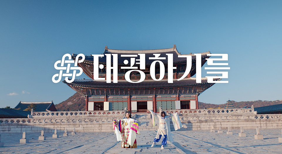 태평무, 전통춤, 점프AR, 점프스튜디오, 리아킴, 태평하기를