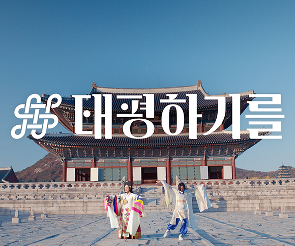 태평무, 전통춤, 점프AR, 점프스튜디오, 리아킴, 태평하기를