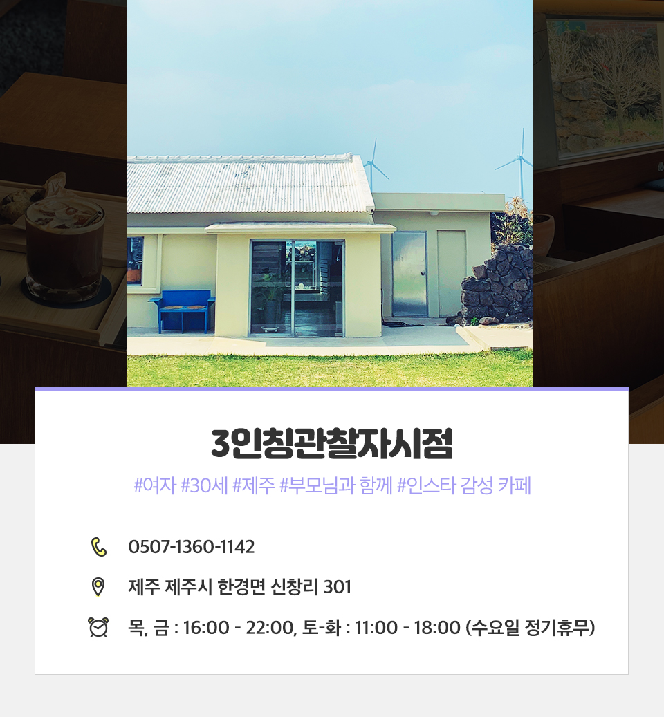 SKT, SK텔레콤, 제주도, 제주카페, 제주도카페, 오또도넛, 3인칭관찰자시점, 새빌, 오퍼플피플, 카페차롱, 제주인스타카페, T맵미식로드, 제주카페추천, T맵추천