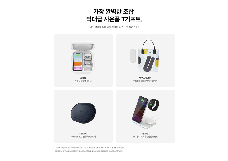 아이폰12, 아이폰12프로, 아이폰, T다이렉트샵