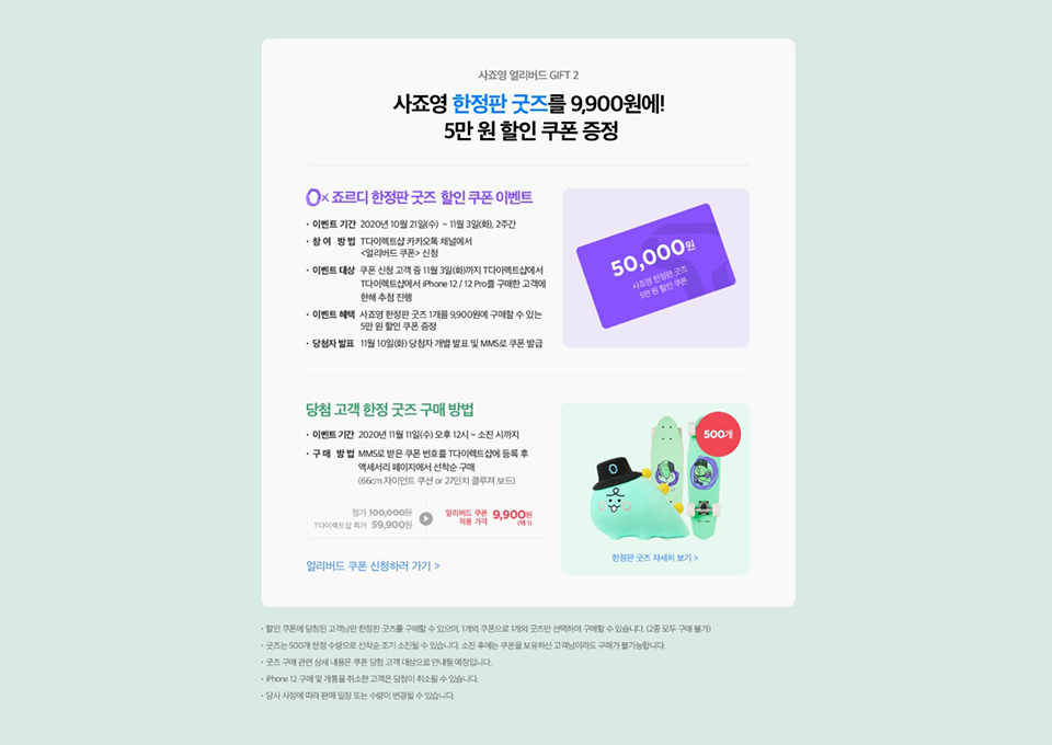 아이폰12, 아이폰12프로, 아이폰, T다이렉트샵