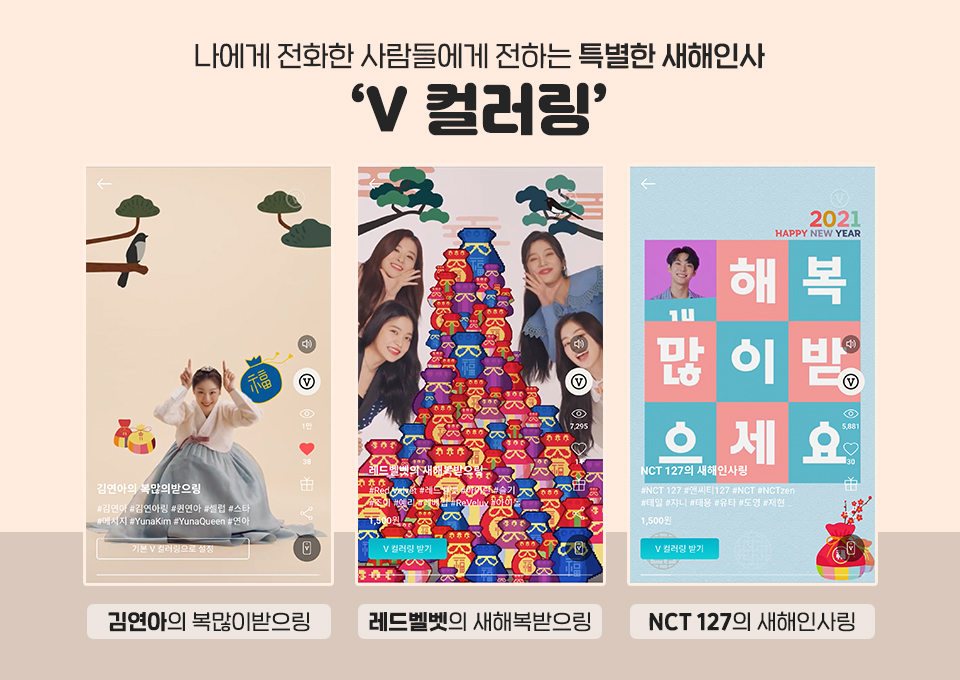 SKT, SK텔레콤, 새해인사, V컬러링, 미더스, MeetUs, 화상회의, 영상통화, 점프AR, 셀피, 새해인사카드, 새해인사동영상, 새해인사하는법, 코로나신년회, 코로나송년회, 사회적거리두기송년회, 코로나연말모임