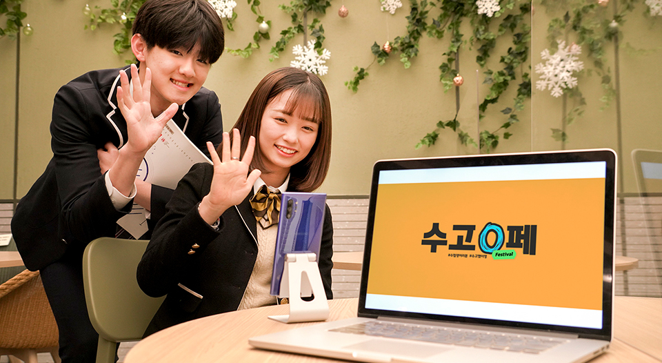 수고0페, 수험생, 수험생이벤트, 수능