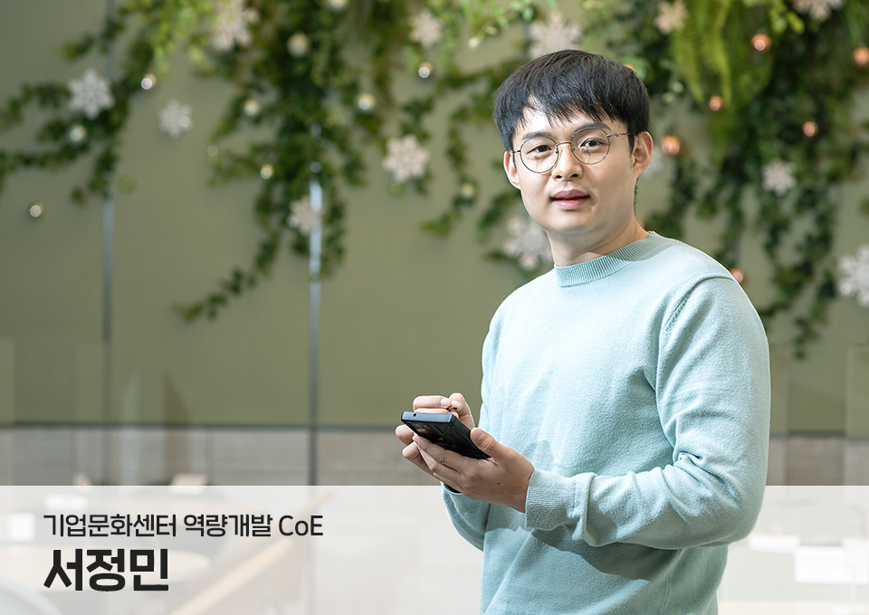 skt, sk텔레콤, skt기업문화, skt복지, 데이터사이언스, 데이터사이언티스트, 대기업기업문화, 직장인공부법, 직장인자기계발, 직장인공부, 직장인자기개발