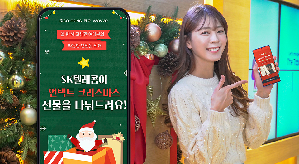 캐럴, 캐럴이즈백시즌2, 캐럴송, 캐롤송, 캐럴이즈백, 웨이브, 플로, V컬러링, 크리스마스영화