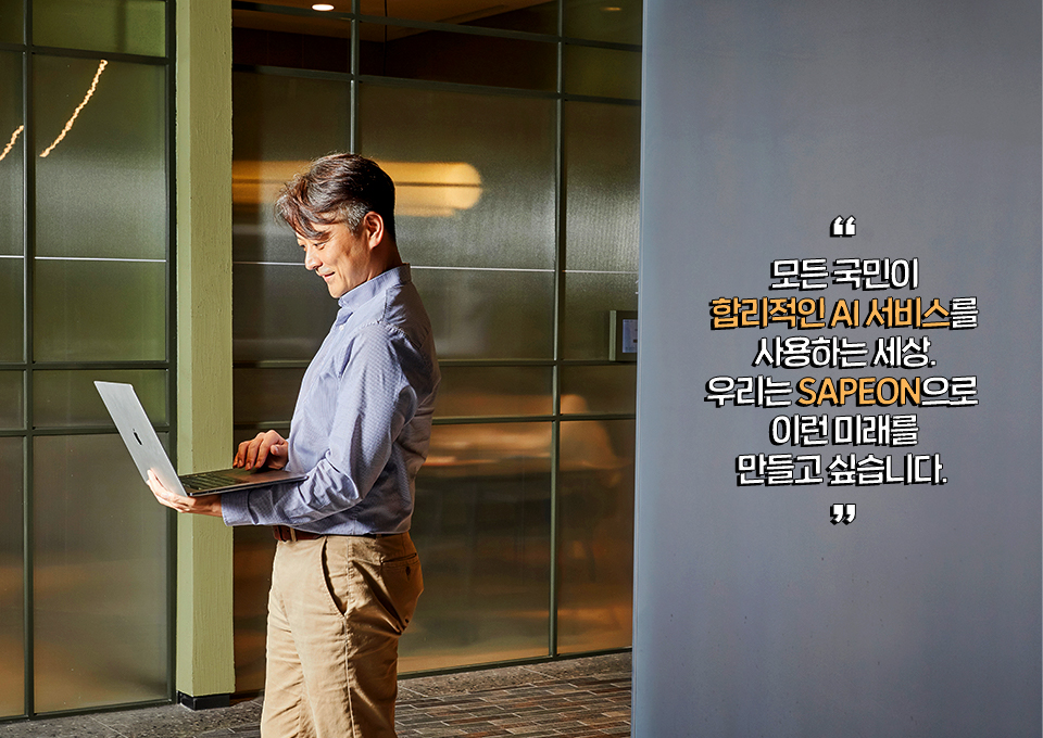 SAPEON X220, 사피온X220, AI반도체, 사피온, SKT반도체