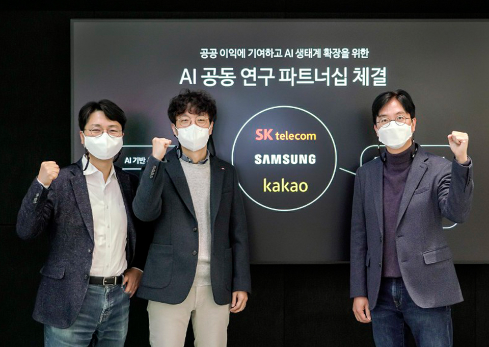 AI초협력, SKT, 카카오브레인, 삼성전자, 팬데믹극복AI