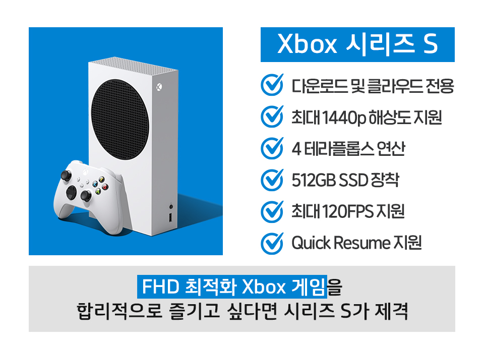 Xbox시리즈S, Xbox시리즈X, Xbox, SKT5GX클라우드게임, Xbox올액세스