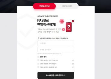 0113_SKT_detail_03_01