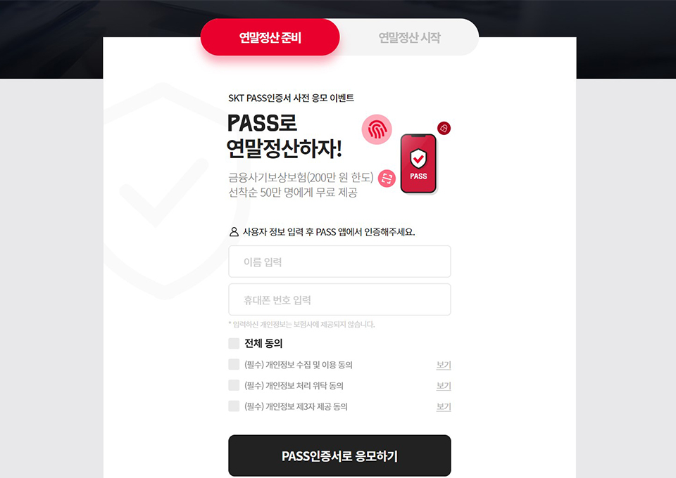 0113_SKT_detail_03_01