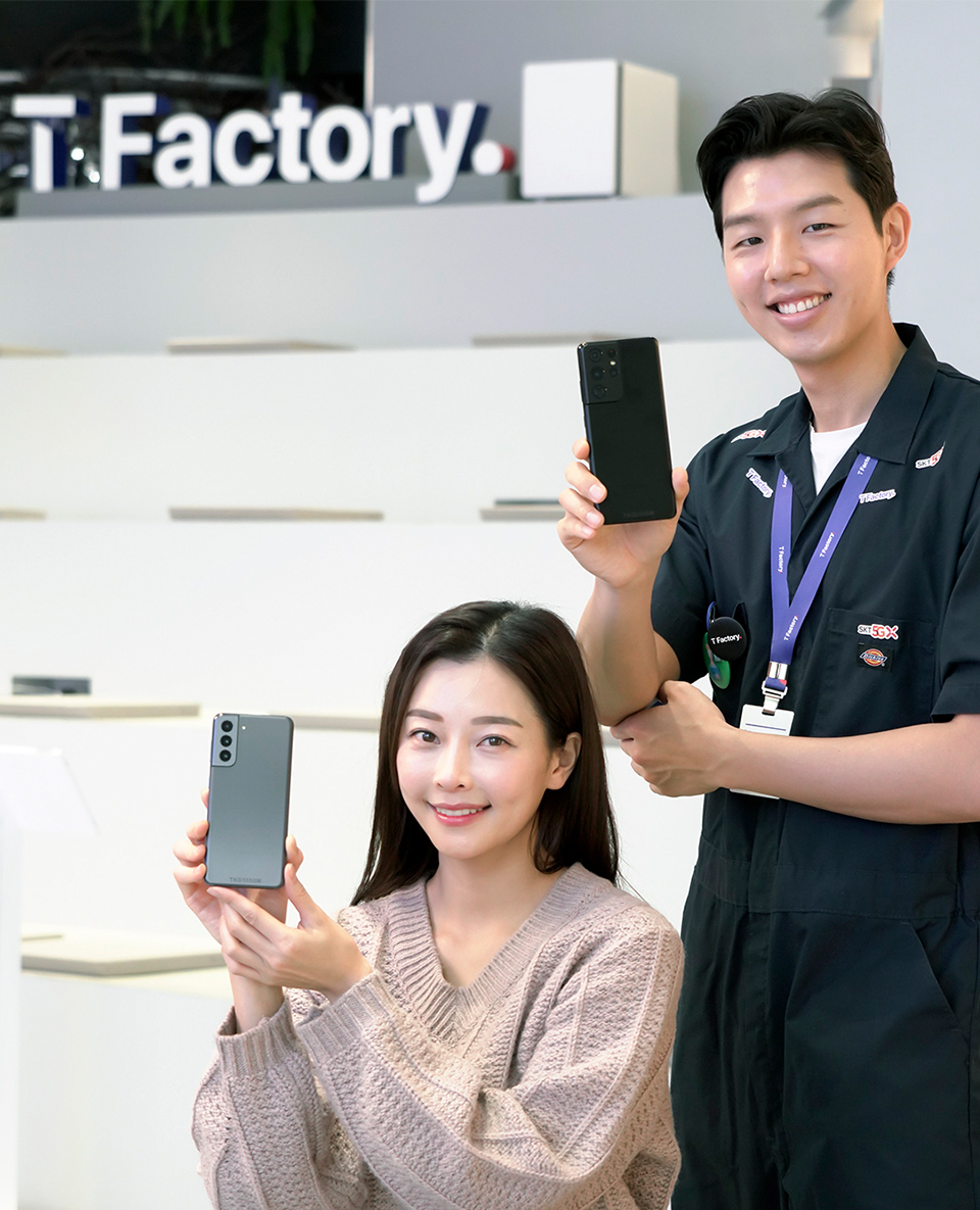 언택트플랜, T다이렉트샵, 갤럭시S21울트라