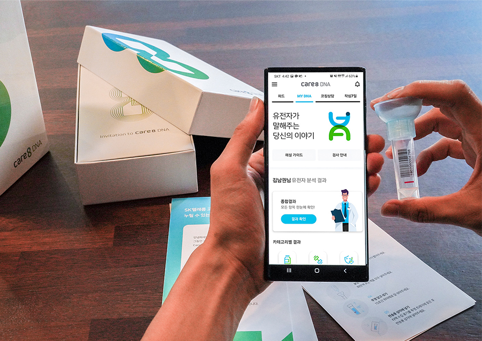 care8DNA, 케어8DNA, 유전자검사, 구독서비스