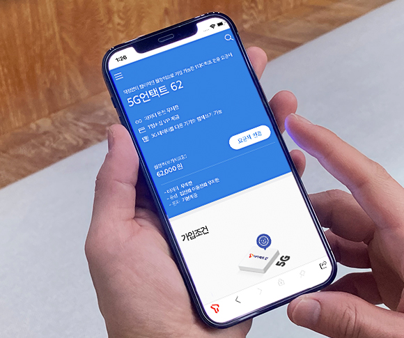 언택트 플랜, 언택트 요금제, SKT요금제, SKT5G요금제, 5G요금제