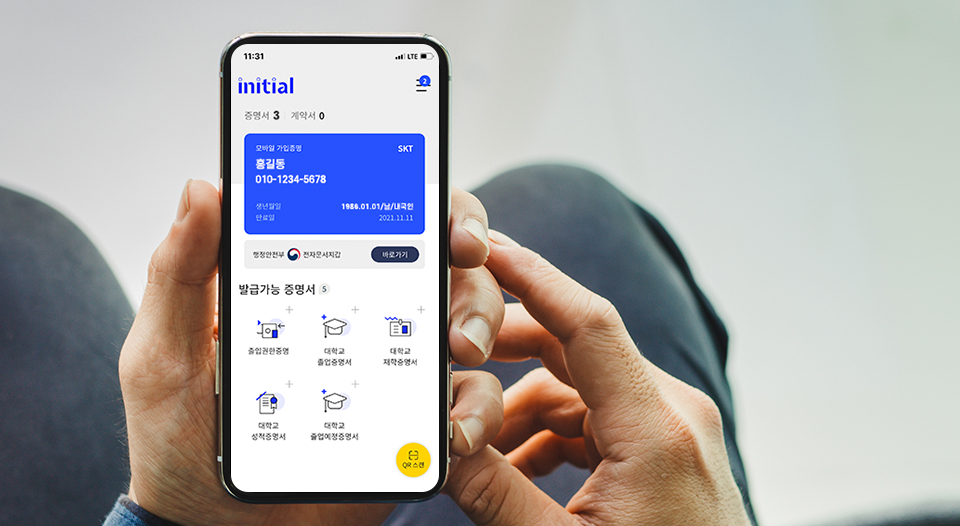 DID, initial, SKT, SK텔레콤, 공공증명서, 블록체인, 이니셜, 이니셜앱, 전자문서지갑, 정부24, 주민등록등본, 주민등록표등본, 고객센터, 세금계산서신청, 장기일시정지, 온가족할인제도 결합 신청, 미성년자 법정대리인 변경 신청, 전화해지 신청, 일 500건 SMS발송량 제한 해제, 통화내역 열람 신청