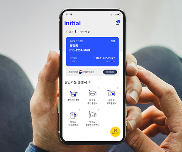 DID, initial, SKT, SK텔레콤, 공공증명서, 블록체인, 이니셜, 이니셜앱, 전자문서지갑, 정부24, 주민등록등본, 주민등록표등본, 고객센터, 세금계산서신청, 장기일시정지, 온가족할인제도 결합 신청, 미성년자 법정대리인 변경 신청, 전화해지 신청, 일 500건 SMS발송량 제한 해제, 통화내역 열람 신청